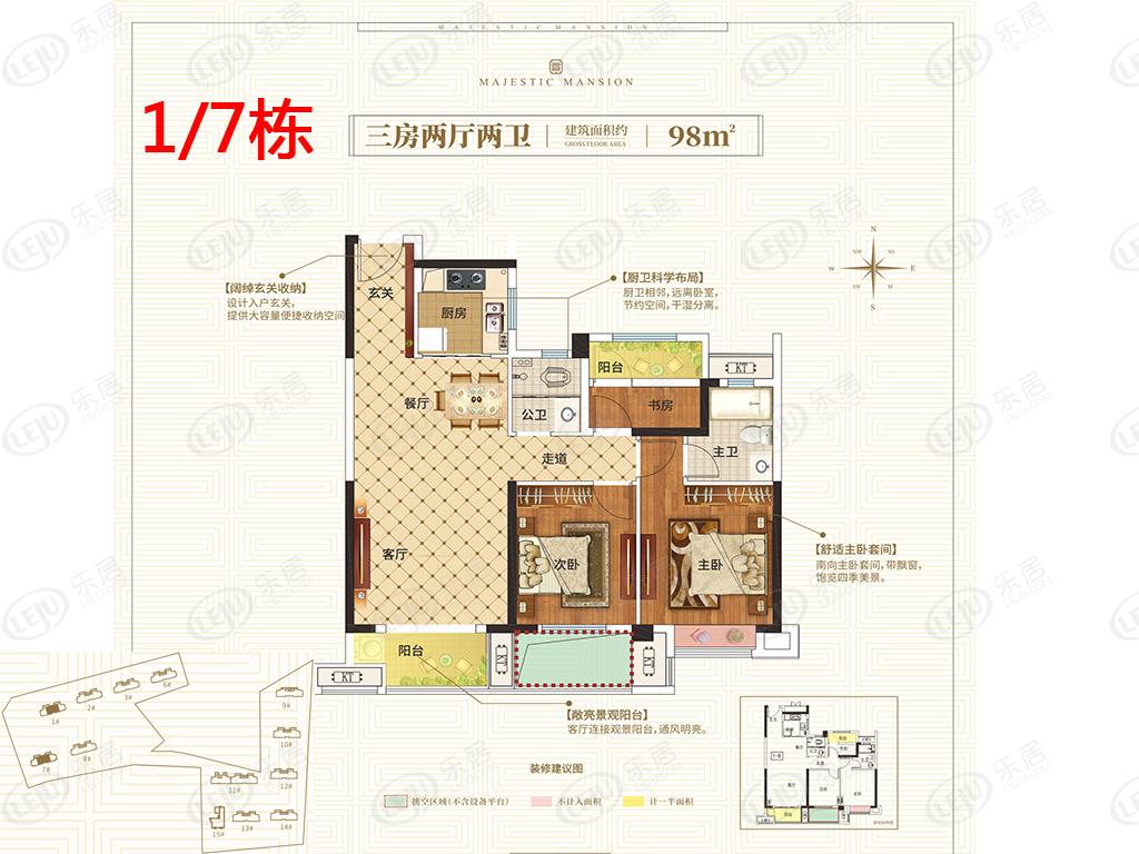中梁首府1/7栋98平户型