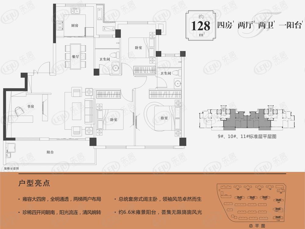 中庚香悦府f户型户型图