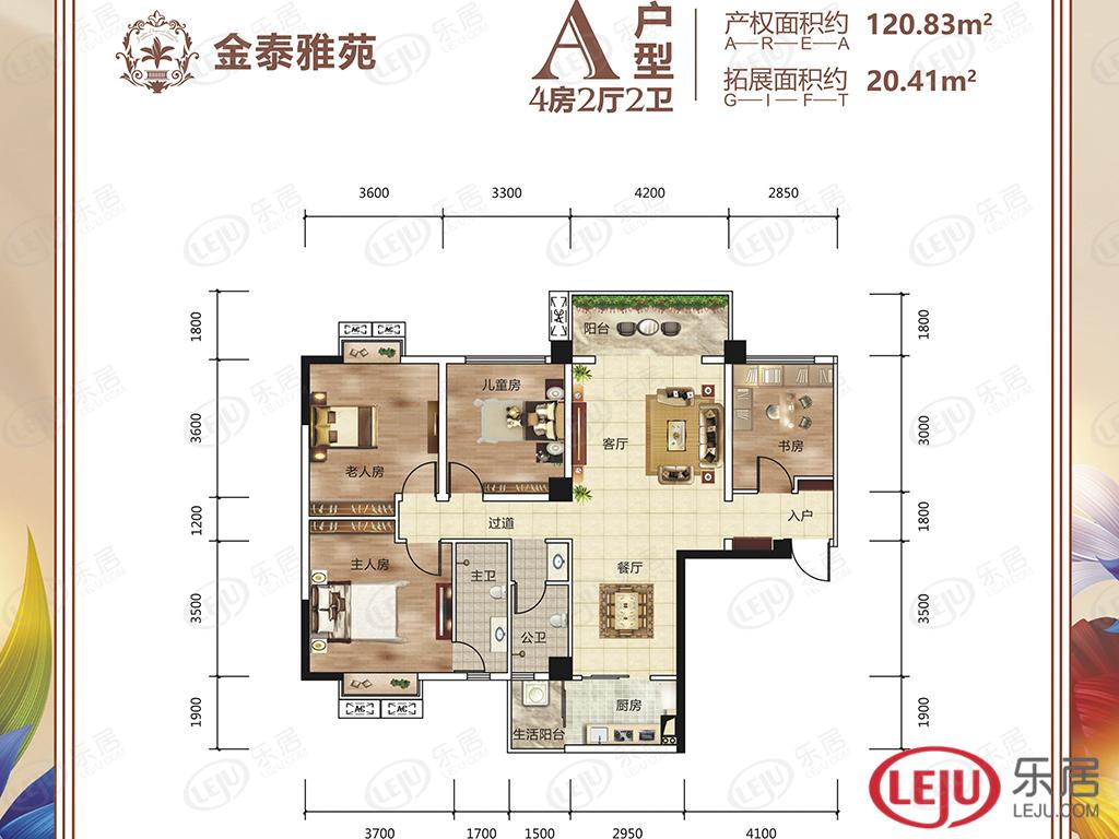 巨威·金泰雅苑a户型户型图