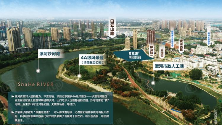 碧桂园沙河珑湾_漯河碧桂园沙河珑湾楼盘详情-漯河乐居