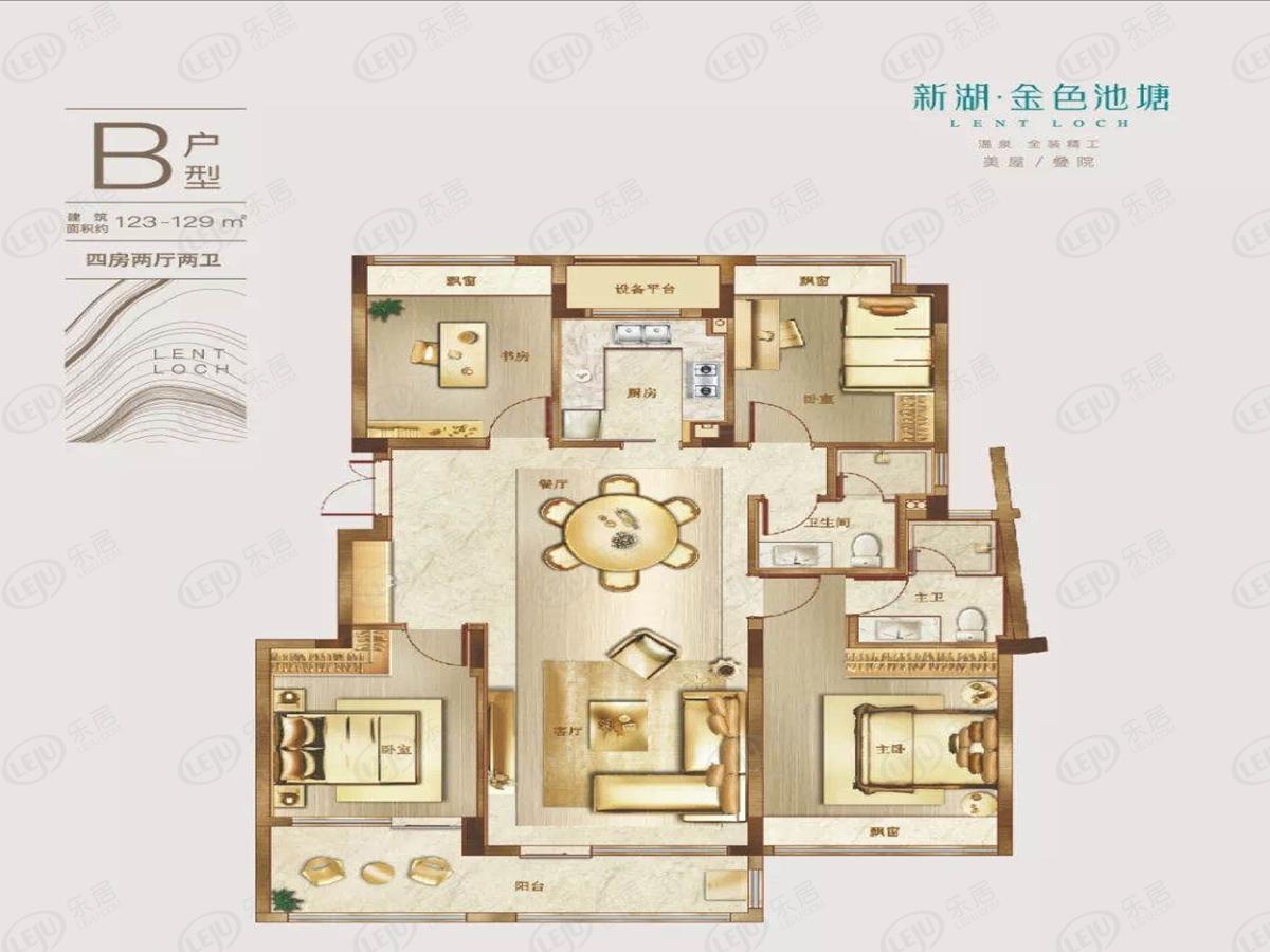新湖·金色池塘b户型户型图