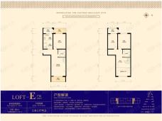 尚东辉煌城LOFT E户型 三室三厅两卫 使用面积130.55平米+10.85平米户型图