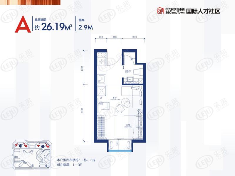 中关村创客小镇二期a户型户型图