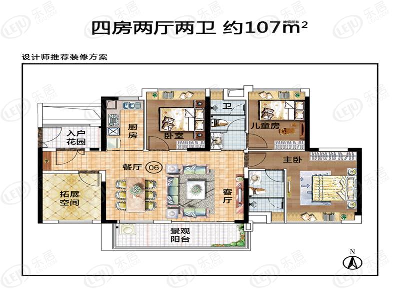 越秀滨海新城4室2厅3卫户型图 - 广州乐居