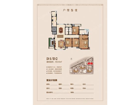公园壹号户型图