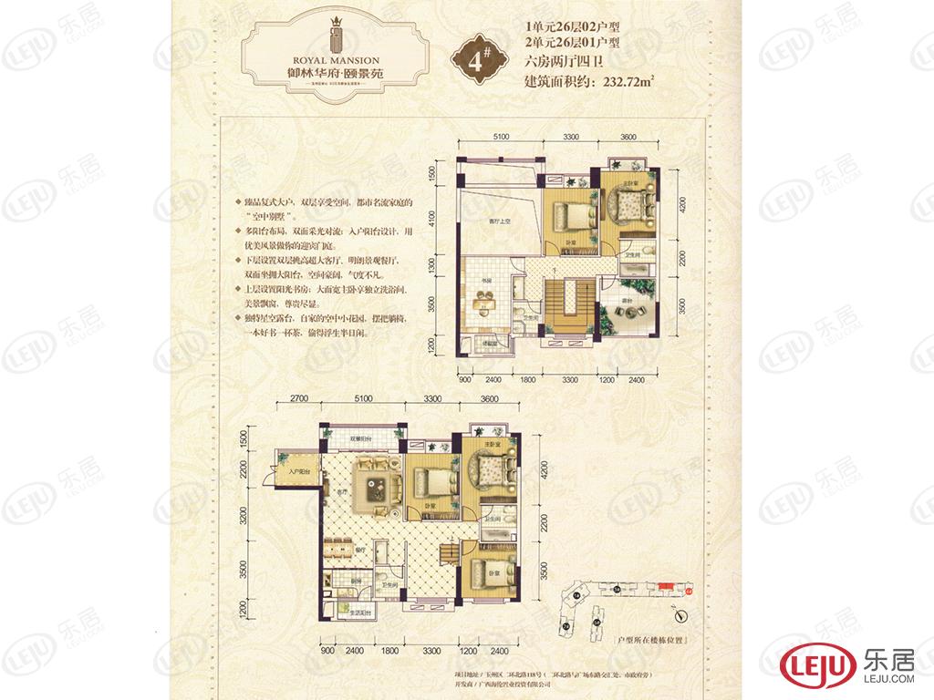 御林华府颐景苑4室2厅2卫户型图 - 玉林乐居