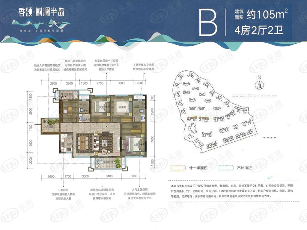 香颂·蔚澜半岛b户型图