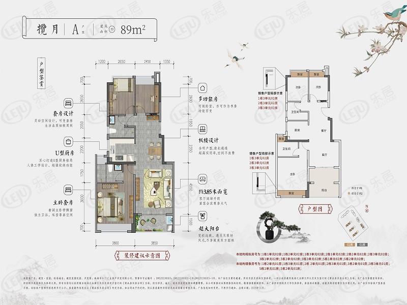 建发玺园a户型户型图