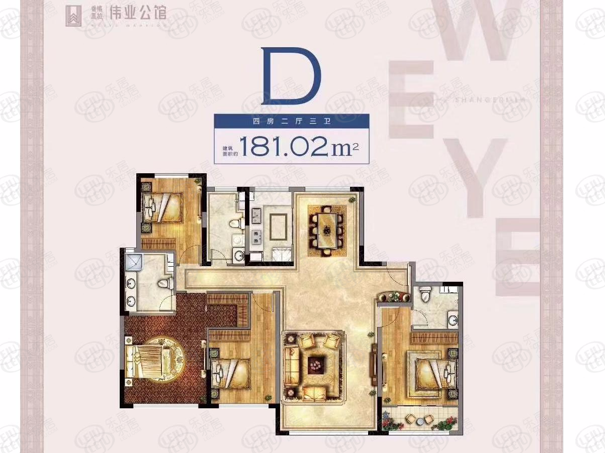香格里拉·伟业公馆d户型图