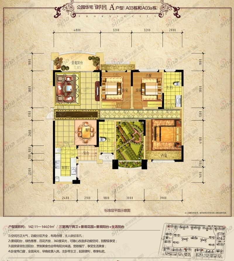邦盛凤凰城a户型户型图
