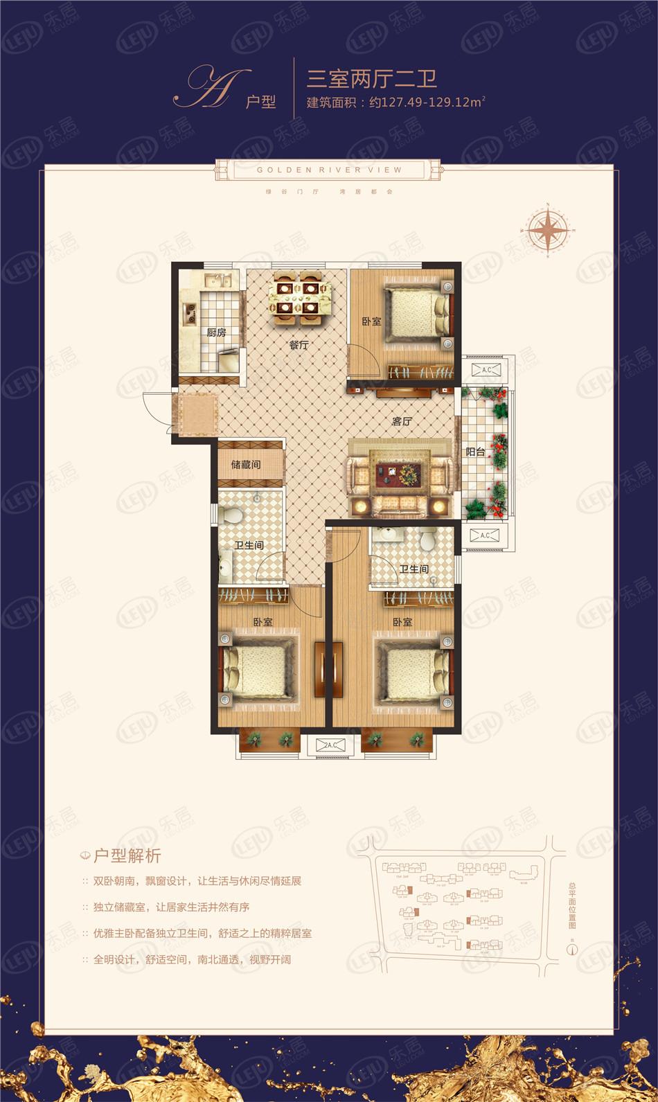锦艺金水湾a户型户型图