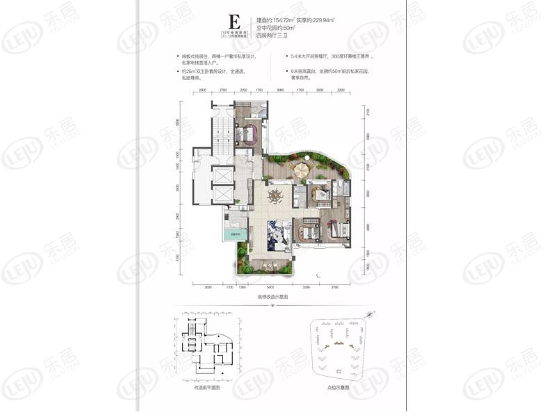 泰然·长江大院e户型户型图