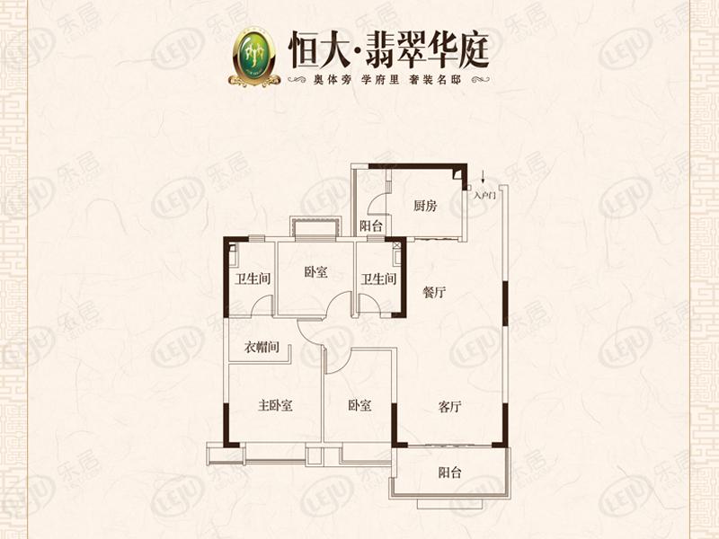 宣城恒大翡翠华庭e1户型图