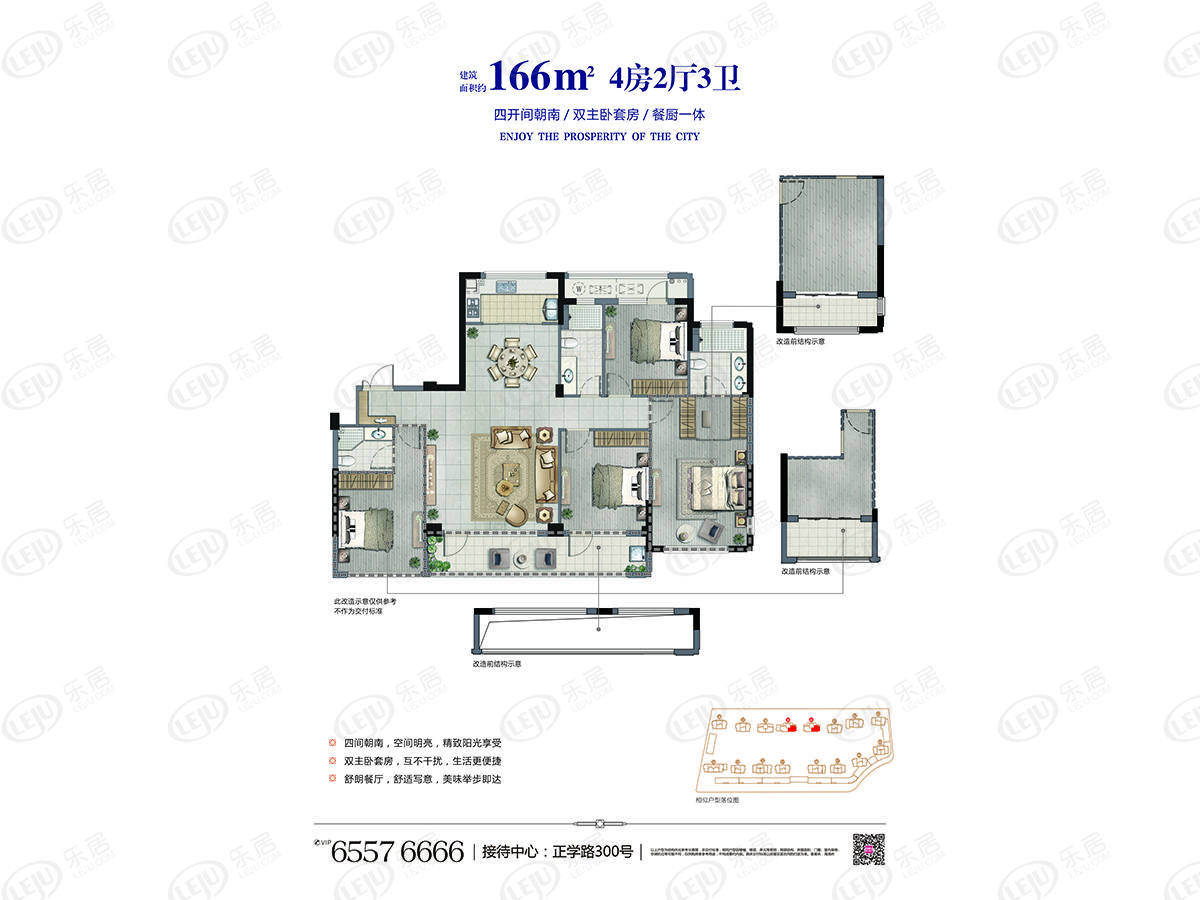 海湖府二期166㎡户型户型图