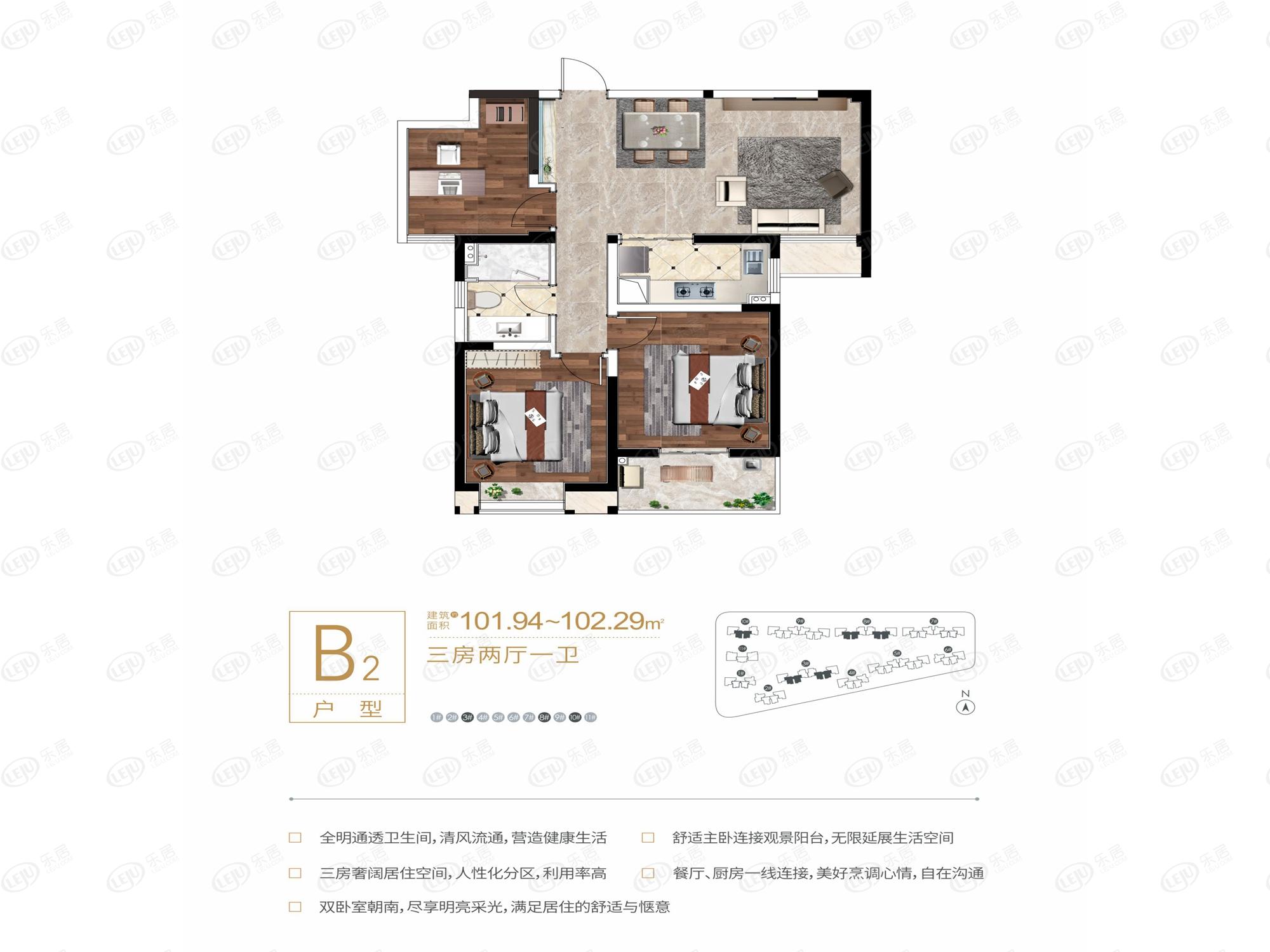 星河20493室2厅2卫户型图 - 武汉乐居