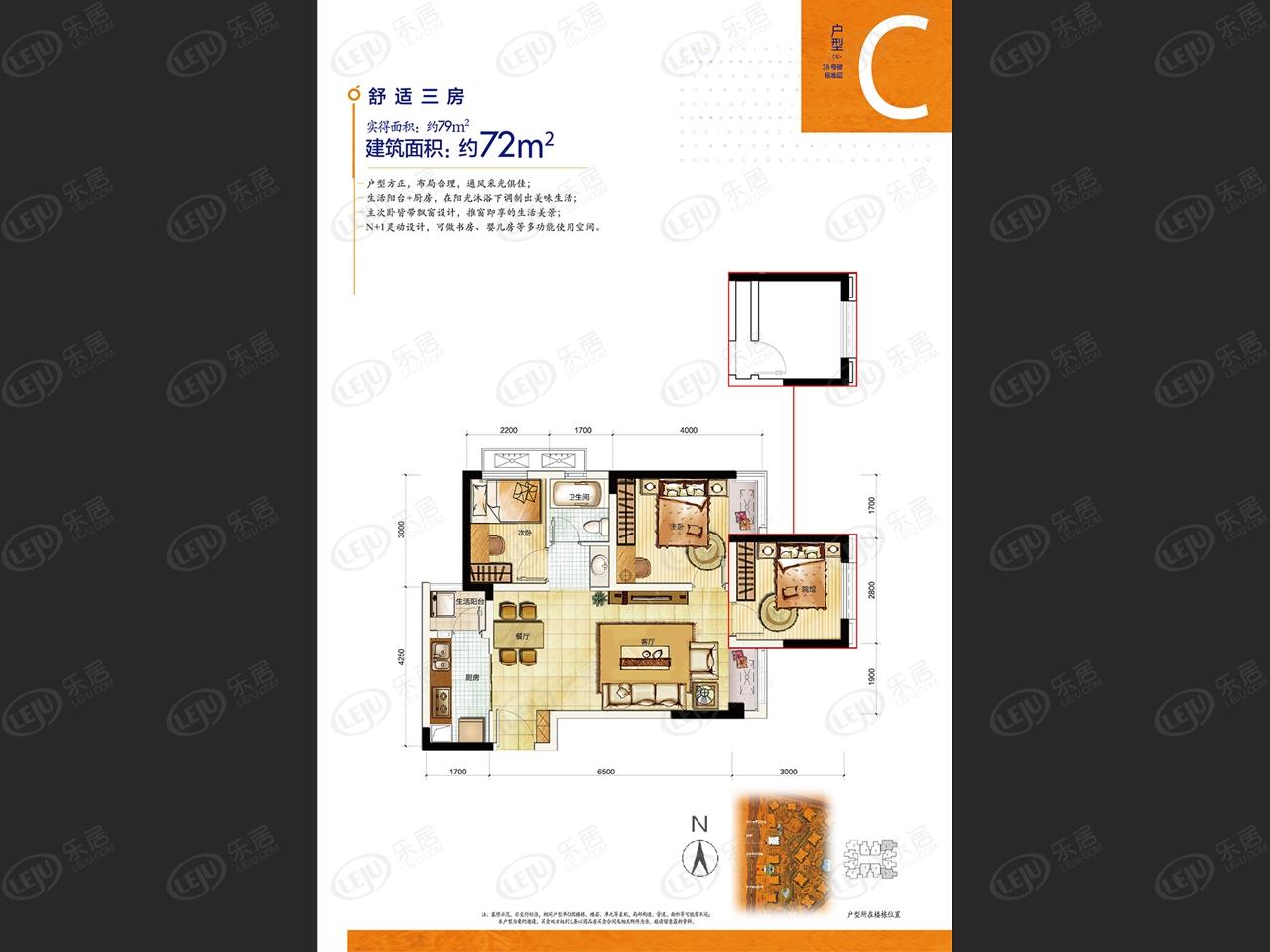 旭辉城38号楼标准层c户型户型图