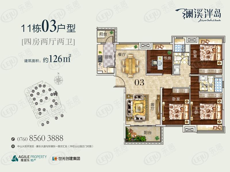 澜溪泮岛4室2厅2卫户型图 - 中山乐居