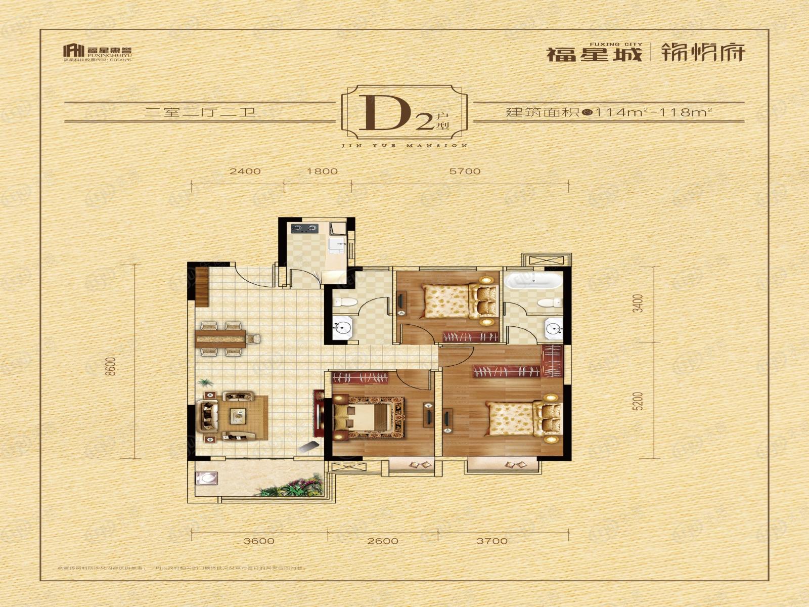 福星城锦悦府3室2厅2卫户型图 - 咸宁乐居