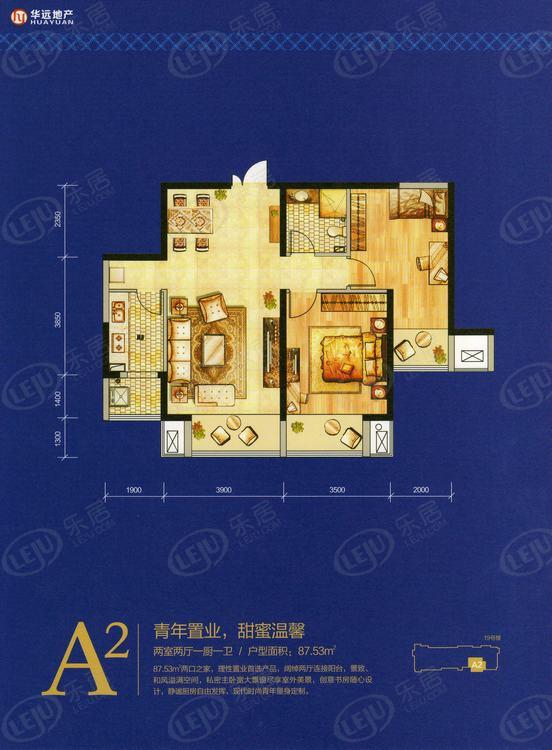 华远君城2室2厅1卫户型图 - 西安乐居