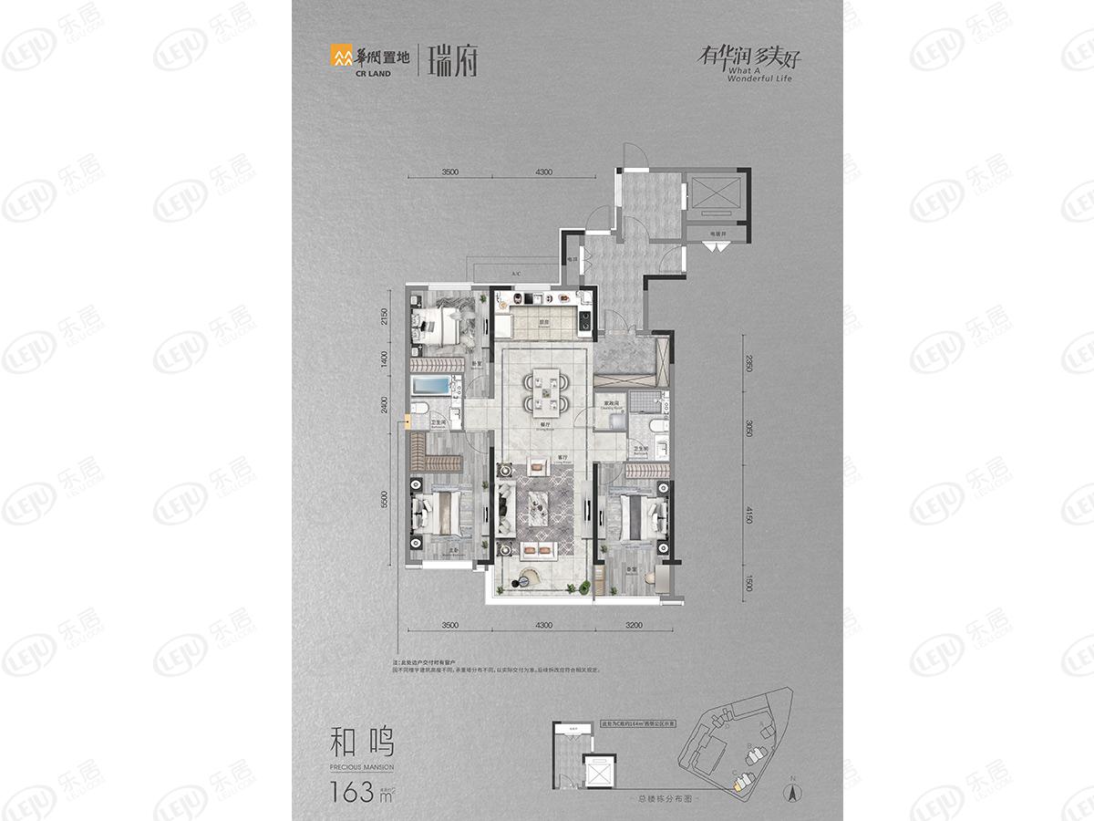 华润置地|瑞府和鸣户型图