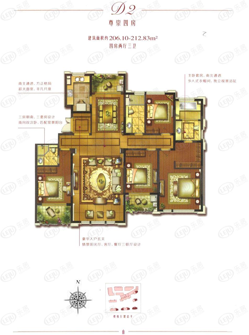 建发珑庭d2户型四房两厅三卫