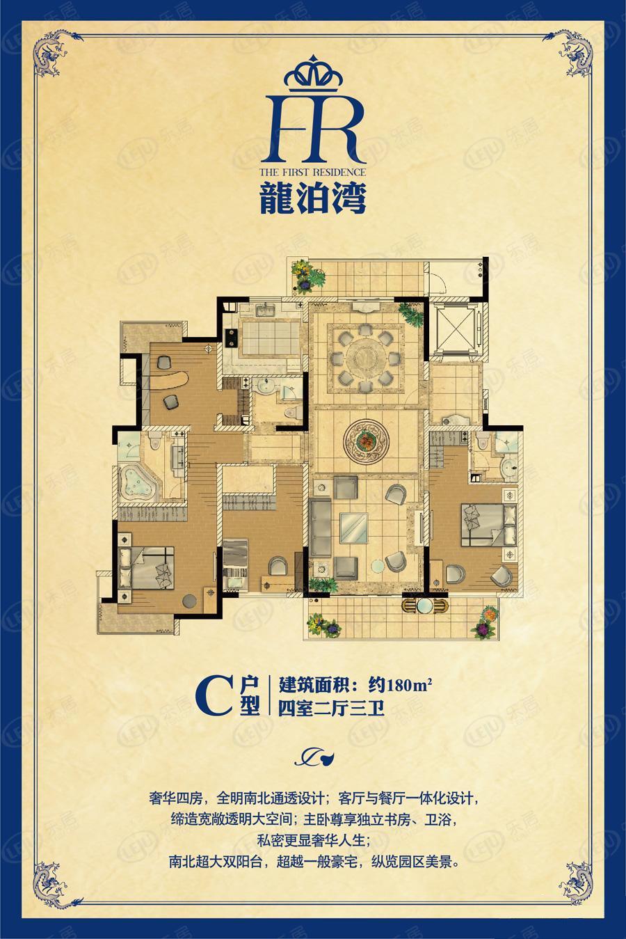 龙泊湾c户型图户型图