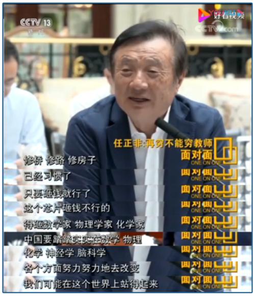 ？任正非的最大心病，不是芯片！这个大短板怎么补？