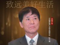 快讯:中房协副会长张力威受聘