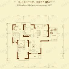 世界城米兰映象H 三房二厅二卫户型图