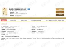 K2十里春风营业执照