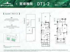 南宁空港恒大世纪梦幻城DT1-2户型户型图