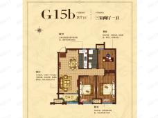 泰州紫荆城高层G15b户型户型图