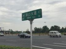 雅居乐滨江国际位置交通图