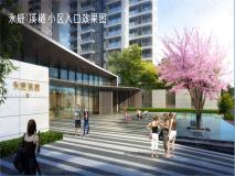 永威溪樾效果图