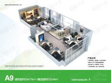 荣禾城市理想2号楼A9办公，赠送10.46平米户型图