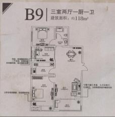 上东国际B9户型：三室两厅一厨一卫户型图