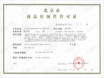 翡翠西湖楼盘五证