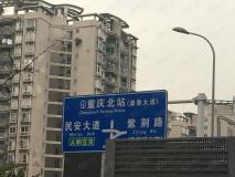 重庆恒大中渝广场-嘉州城T7位置交通图